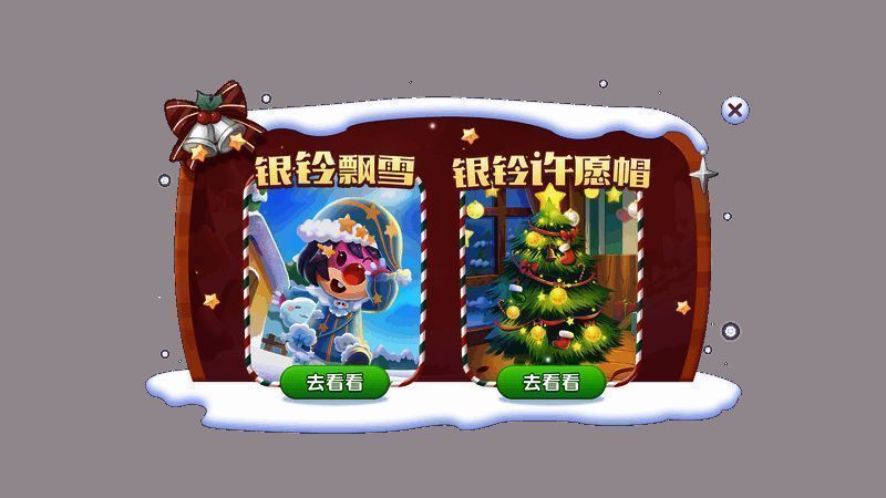 摩尔庄园银铃节活动相关场景图2