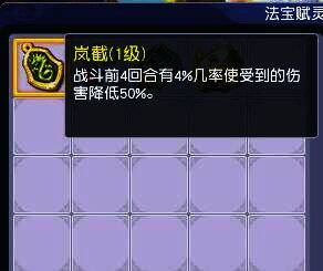 岚截赋灵相关图片