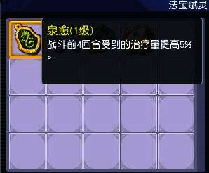 泉愈赋灵相关图片