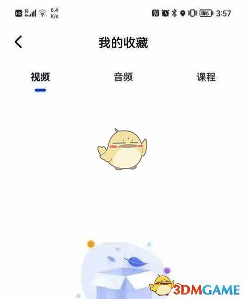 查看收藏内容界面图片