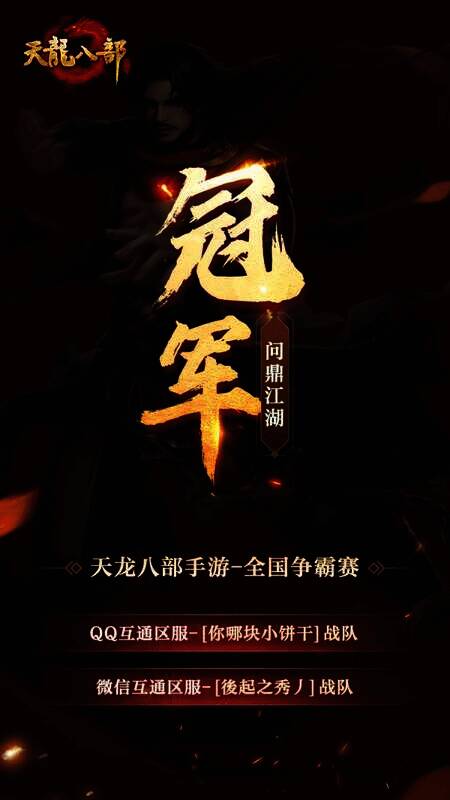 全国争霸赛相关画面