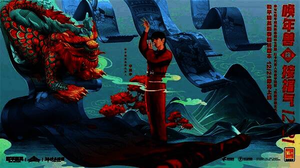 《和平精英》新春园林版本场景图2