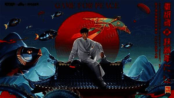 《和平精英》新春园林版本场景图8