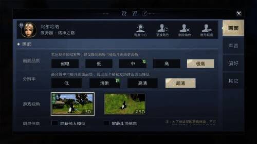 《魔域手游2》2.5D视角画面
