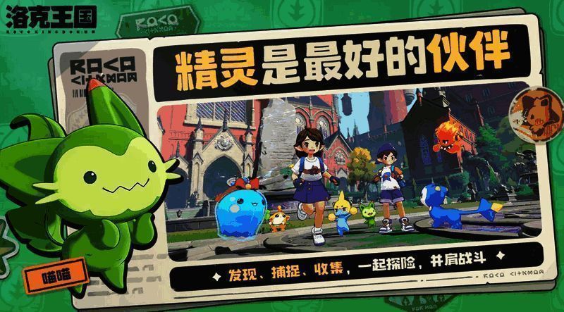 矿晶虫种族值相关图片