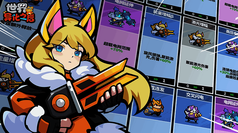 极致策略肉鸽玩法截图