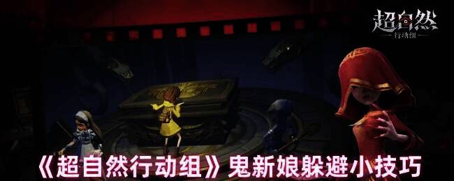 超自然行动组游戏画面