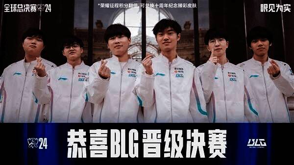 BLG比赛精彩瞬间