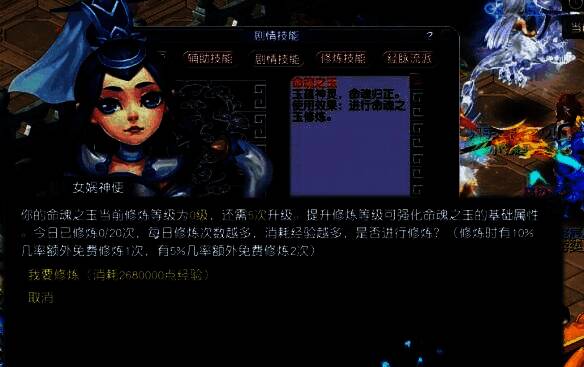 梦幻西游命魂之玉系统相关图片5