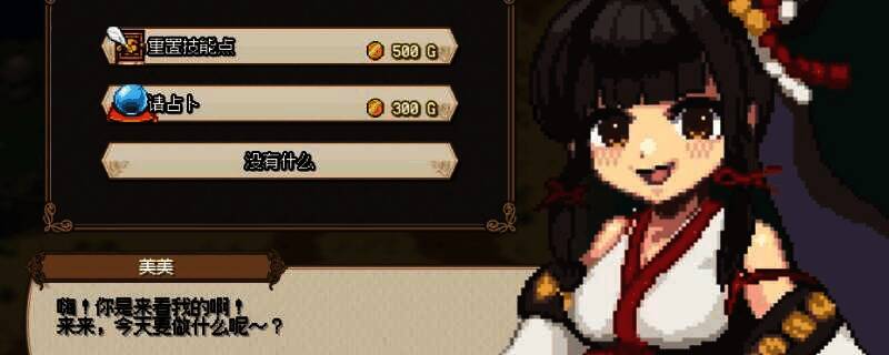 《海洋幻想》游戏画面