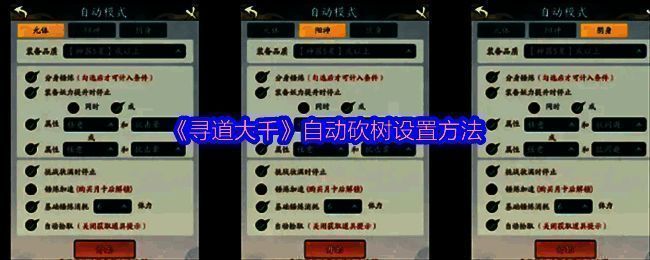 寻道大千游戏画面相关图片