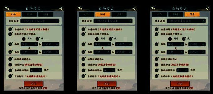 寻道大千游戏属性设置相关图片