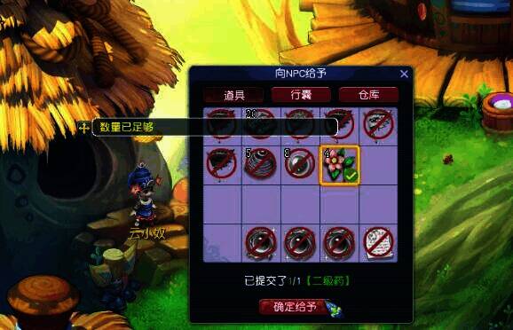 梦幻西游铸魂任务找药类型图片