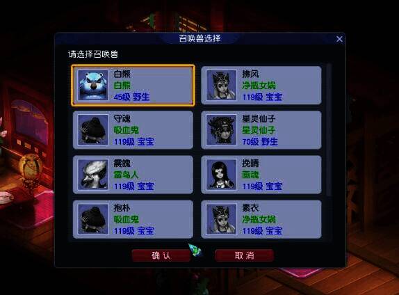 梦幻西游铸魂任务提交召唤兽类型图片