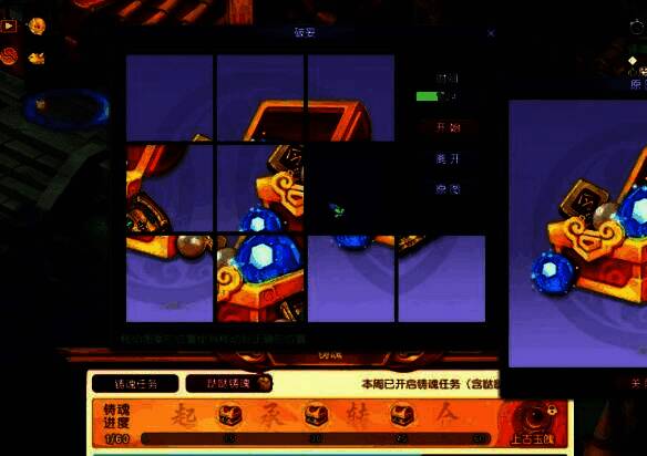 梦幻西游铸魂任务小游戏类型图片