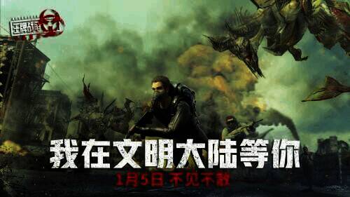 《王牌战争:文明重启》相关宣传画面