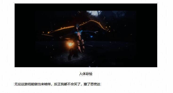 《明末:渊虚之羽》相关画面4