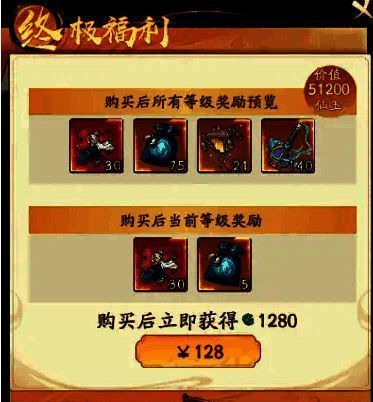 《寻道大千》128元终极档福利图片