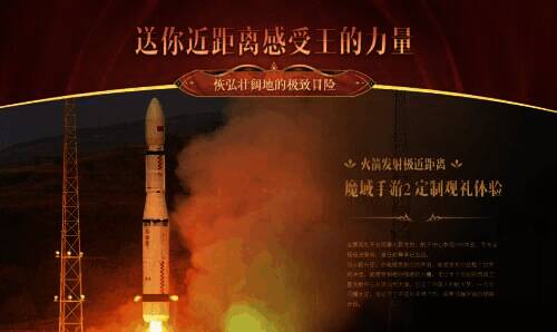 魔域手游2抽奖活动相关图片4