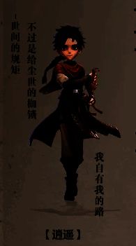 超自然行动组逍遥相关图片2