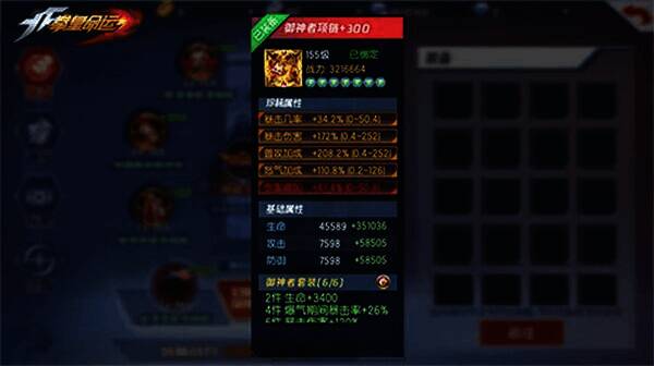 御神者套装属性展示图