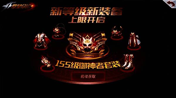 御神者套装外观图