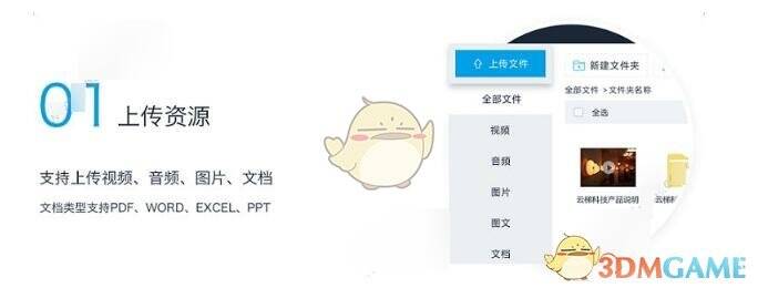 书链上传资源页面