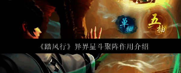 踏风行游戏画面示例图1