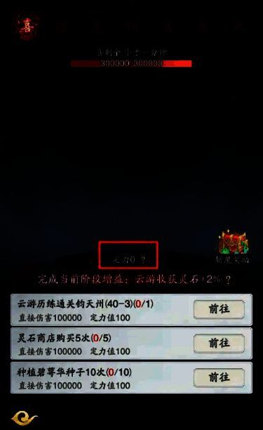 踏风行异界星斗聚阵界面图2