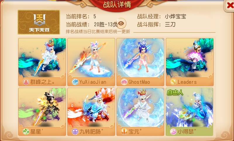 常规赛结束后战队的排名图片