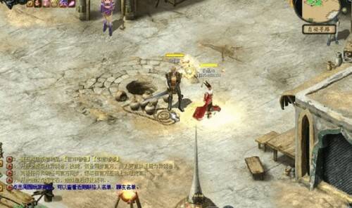 《魔域》相关游戏画面2