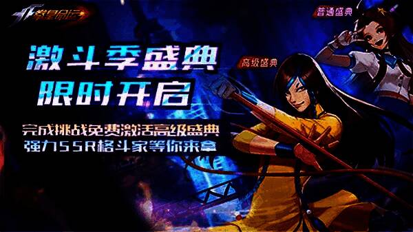 《拳皇命运》拳民激斗季宣传画面1