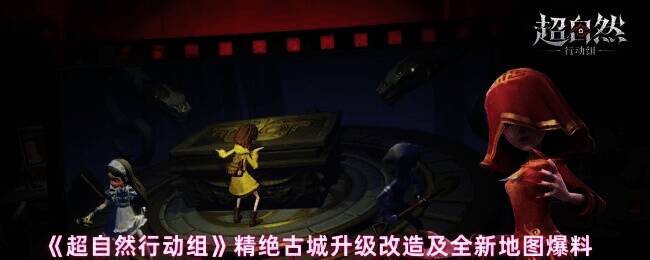 超自然行动组游戏画面图