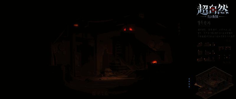 精绝古城官员房间画面