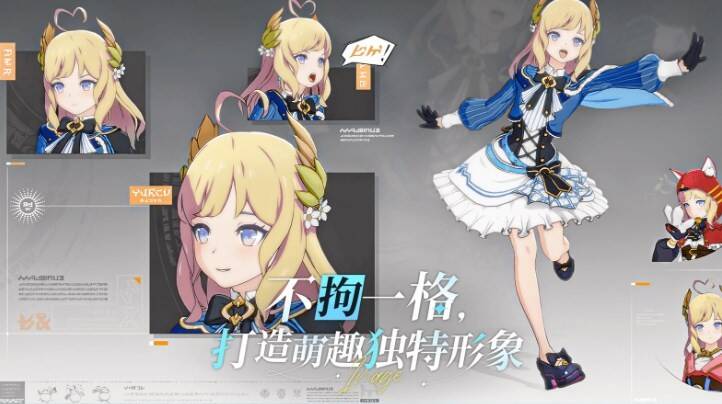 《星痕共鸣》角色形象展示