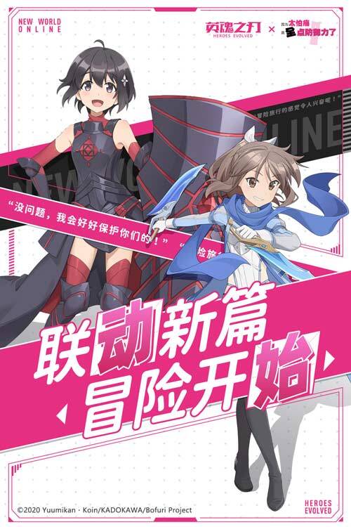 英魂之刃与动漫联动相关图片