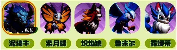 《曙光重临》新手队阵容相关图片