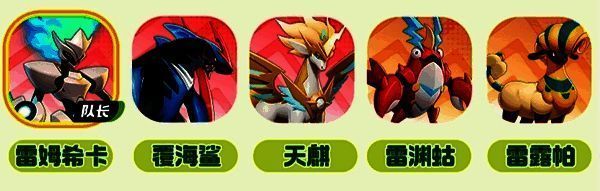 《曙光重临》进阶队二阵容相关图片