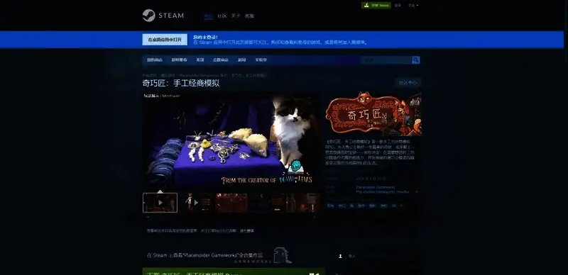 奇巧匠：手工经商模拟游戏相关图片2