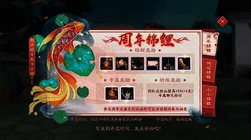 游戏中祈福活动界面图