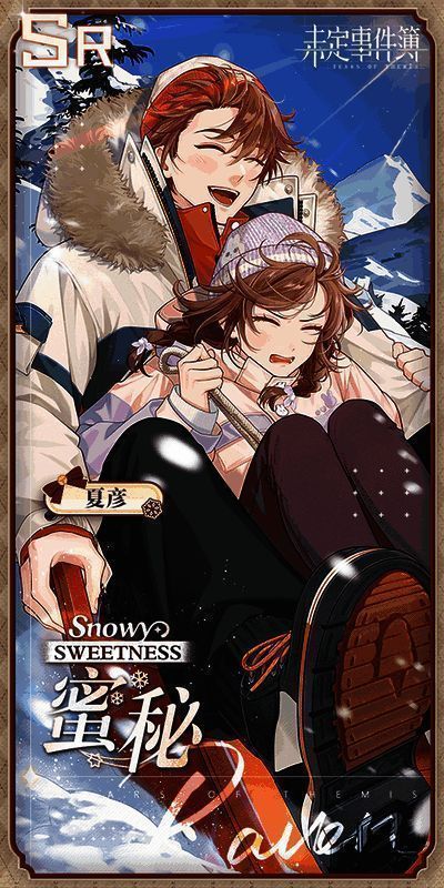 未定事件簿冬恋晴歌活动思绪晴空雪花场景图2