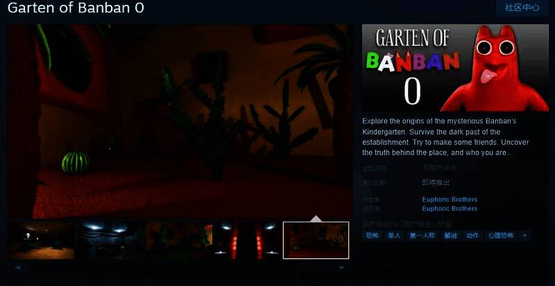 《班班幼儿园 0》相关宣传图