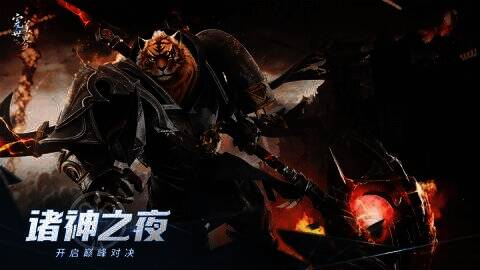 《完美世界:诸神之战》直播相关图片