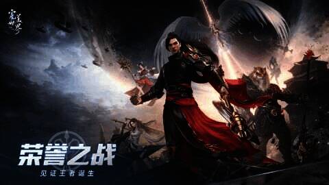 《完美世界:诸神之战》比赛相关图片