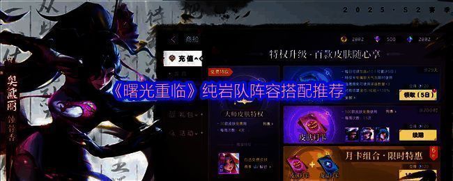 曙光重临游戏相关配图