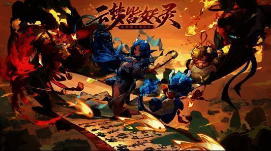 《长安幻想》游戏画面相关图片