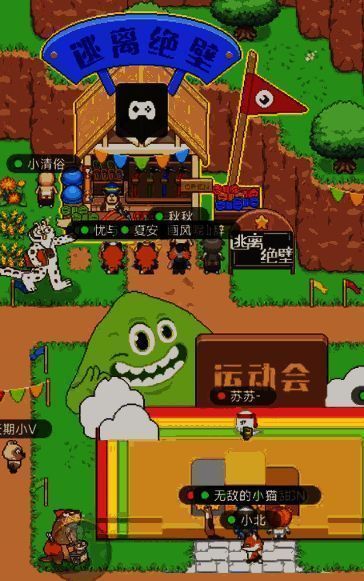 荒野运动会像素风格虚拟世界画面