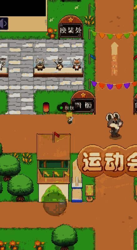 玩家在运动会中社交互动画面