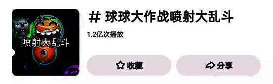 玩家在运动会中玩趣味运动小游戏画面