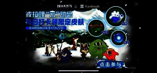 Fanbook不同频道及角色画面